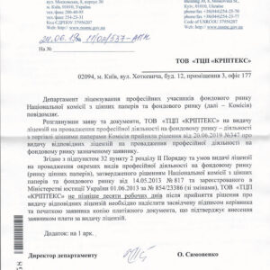 Финансовое учреждение с лицензией на торговлю ценными бумагами - ООО "ТЦБ "Криптекс"
